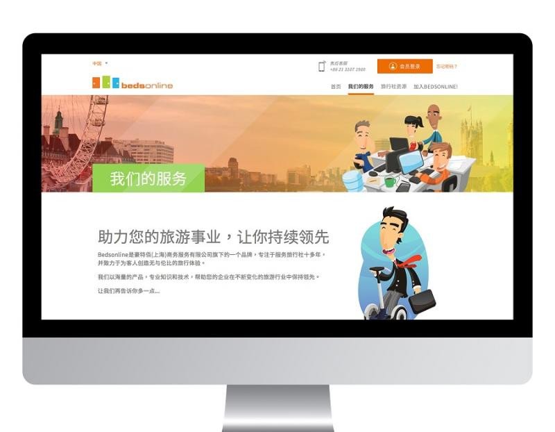 Bedsonline lanza una web para el mercado chino