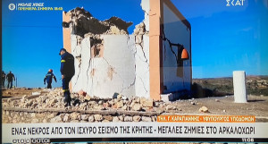 Hoteles evacuados tras un terremoto de 5,8 grados en la isla de Creta
