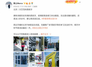 Turespaña, primera oficina de turismo en redes sociales chinas