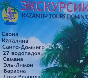 Operadores turísticos rusos bloquean ventas a América Latina y el Caribe